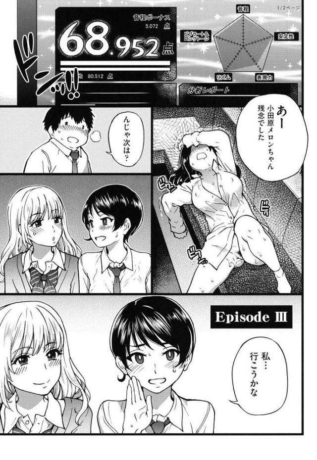 【JKエロ漫画】女子高生3人とカラオケで援助交際するおじさんｗ謎の手マンカラオケで大盛り上がりｗ