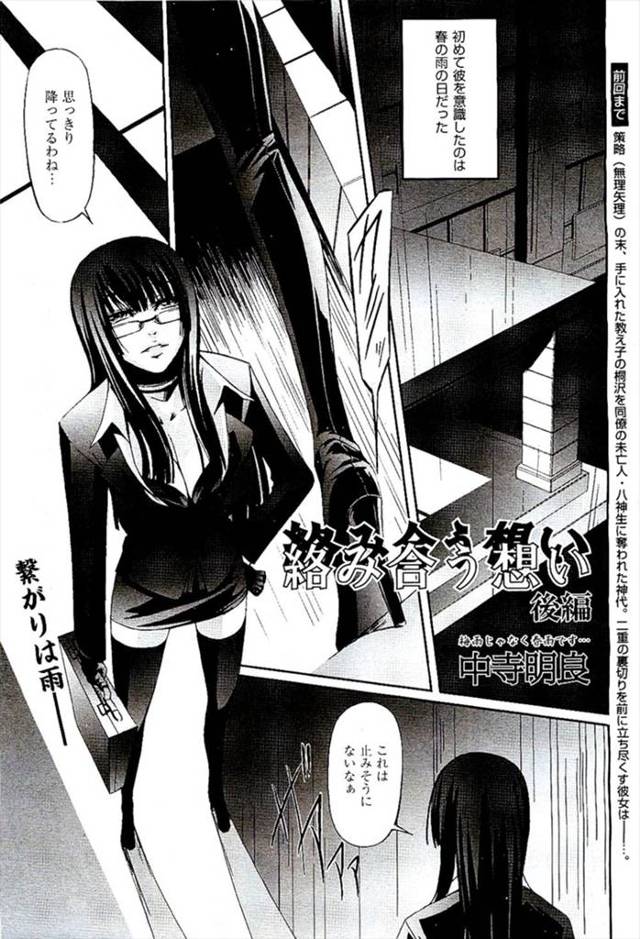 【エロ漫画】ショタ生徒に恋をした爆乳女教師が調教師の熟女にレズプレイでペニパンをアナルに挿入されながらショタの…