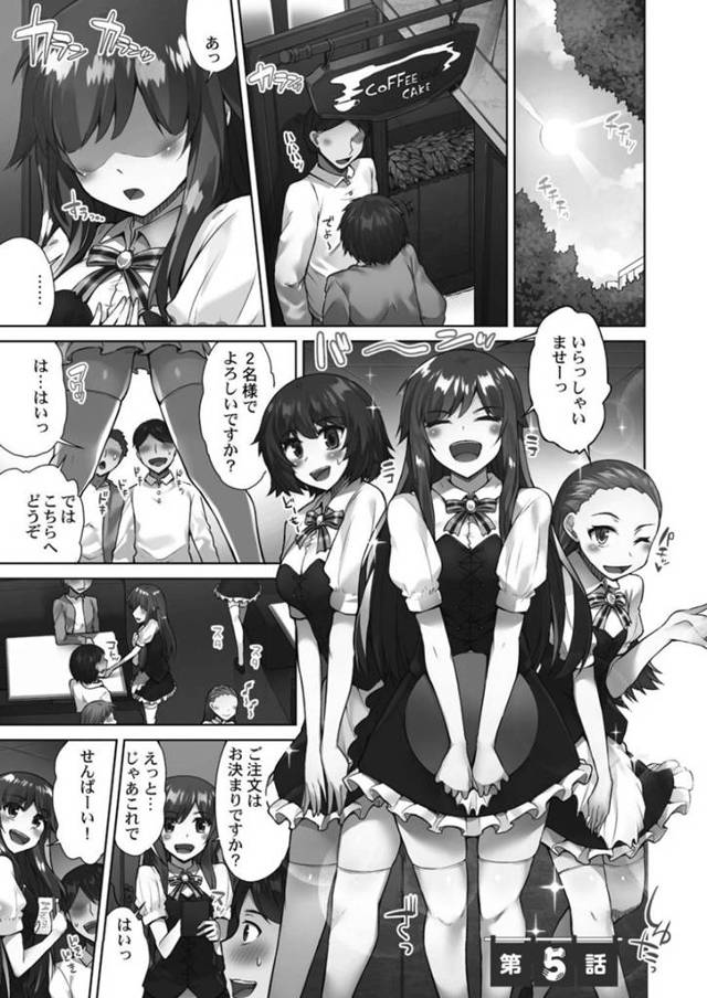 【エロ漫画】喫茶店でメイド姿でアルバイトする巨乳JKは、一緒に働く同級生とイチャラブセックスしてしまう【トヨ/アソコ洗い屋さん！〜好きなだけのナカに注いで〜第5話】