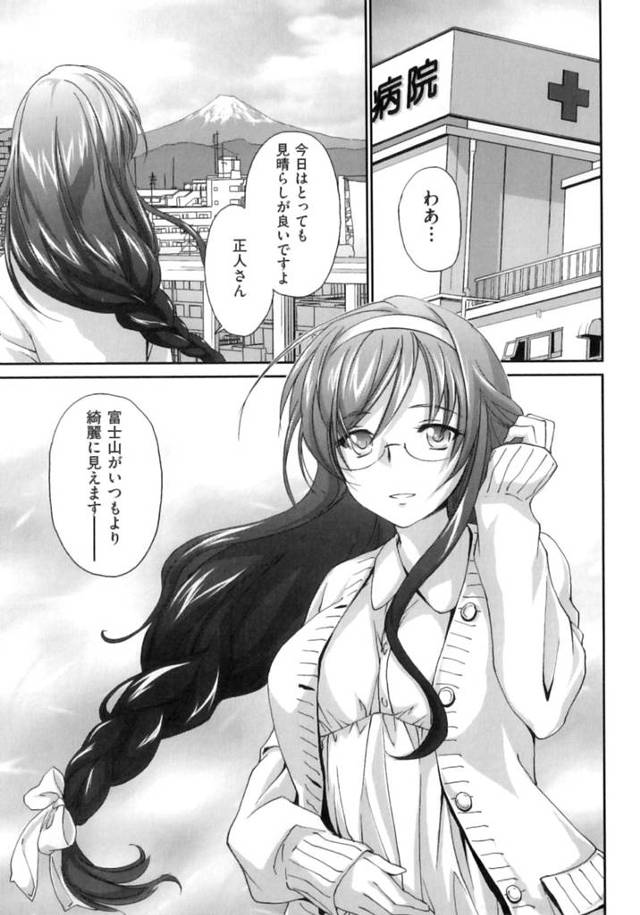 【エロ漫画】妊娠してる巨乳お姉さんの絶望的な未来が見えた王子が助ける為に死んだ彼氏と思い込ませ病室で中出しSEX！