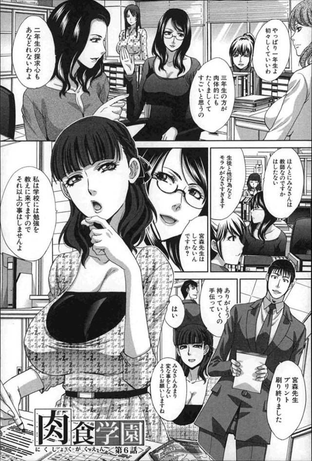 【エロ漫画】小柄な女教師が男液中毒だと知った生徒が自分の精子を求めるように仕向け大量の体液を喉奥と膣奥に注ぐ！【板場広し】