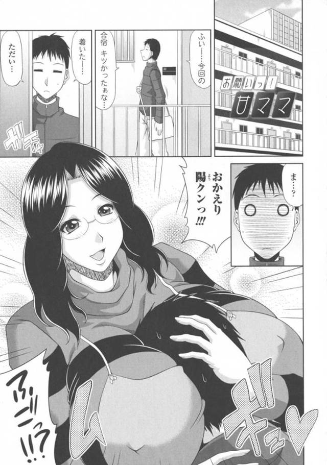 【エロ漫画】合宿から帰ってきた息子に早速セックスを迫る淫乱なムチムチ巨乳母。戸惑う彼にお構いなしで彼女は巨根をフェラしまくって、射精寸前の彼を寸止めしては尻を突き出して中出しセックスをおねだり！