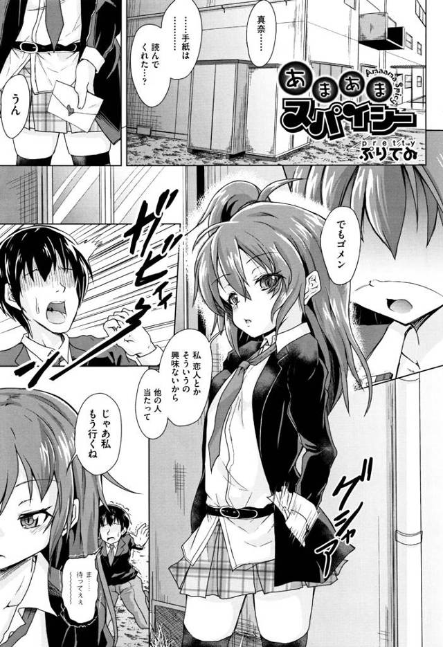 【JSエロ漫画】ブラコンのJS妹は帰宅早々大好きなお兄ちゃんにテストで頑張ったご褒美のセックスをおねだりする【ぷりてゐ／あまあまスパイシー】