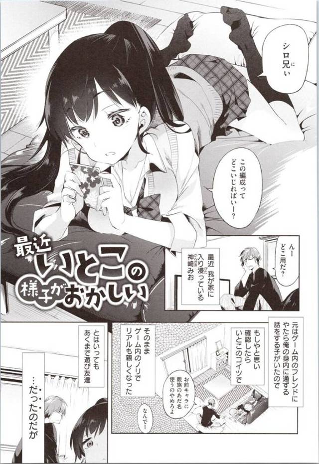 【エロ漫画】いとこのJKがエッチな事に興味がある事を知った男は、誘惑され中出しセックスで処女喪失させる【守月史貴】