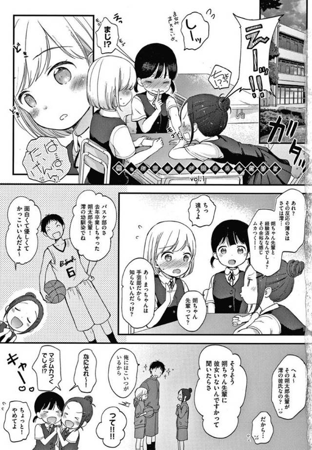 【エロ漫画】心が読める男子高生は、幼馴染の好意と初体験をしたいという心を読むと、幼馴染を押し倒しイチャラブセックス【清宮涼】