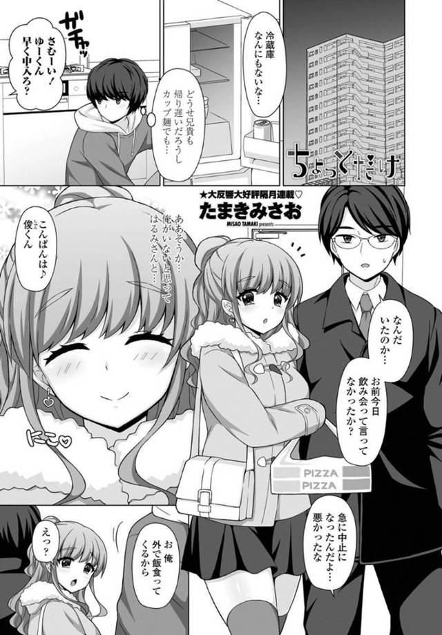 彼氏の弟とエッチな雰囲気になった巨乳お姉さん…淫乱な彼女は彼氏が眠っている間に積極的に弟に迫り、ディープキスした後に正常位や騎乗位、対面座位などの体位で中出し不倫セックスしまくる！【たまきみさお:ちょっとだけ】