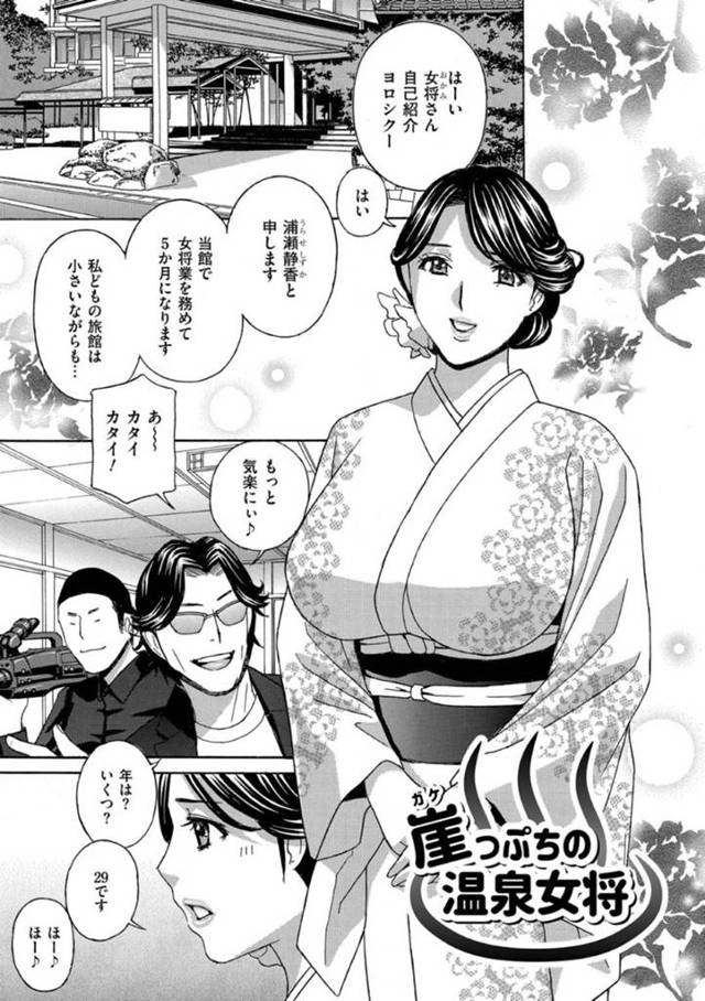 赤字の温泉旅館を守るため、AVに出演することになってしまった巨乳美人女将…エロビキニで旅館の案内をしながらセクハラされて感じまくり男優たちに輪姦され生ハメ乱交セックスして二穴同時に掘られて淫乱絶頂堕ち【ドリルムラタ：崖っぷちの温泉女将】