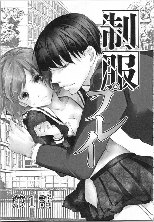 【エロ漫画】高校入学早々、幼馴染の変態イケメン教師に処女を奪われそうになる美少女ボーイッシュJK…空き教室で押し倒されてディープキスされたり、体育倉庫で乳首を舐められながら手マンされたりして初イキしてしまう【PIKOPIKO：制服プレイ 第１話】