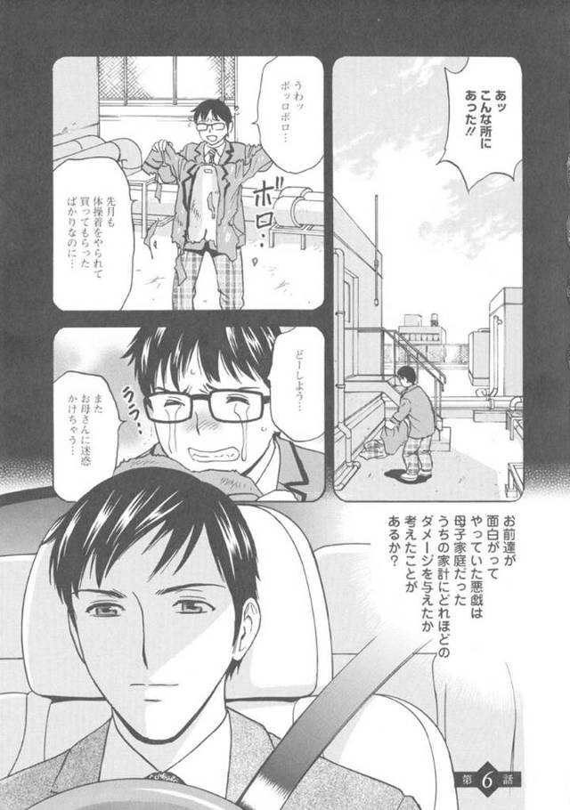 昔の自分がいじめた奴に裸のまま野外に放り投げられた性悪女子アナ…もう一度誰にも裸体がバレないために元いじめられっ子に拾ってもらうためにオジサンへ逆レイプする屈辱の中出しセックスしちゃう！【英丸：白濁の罠 人妻ハメ堕とし 第6話】