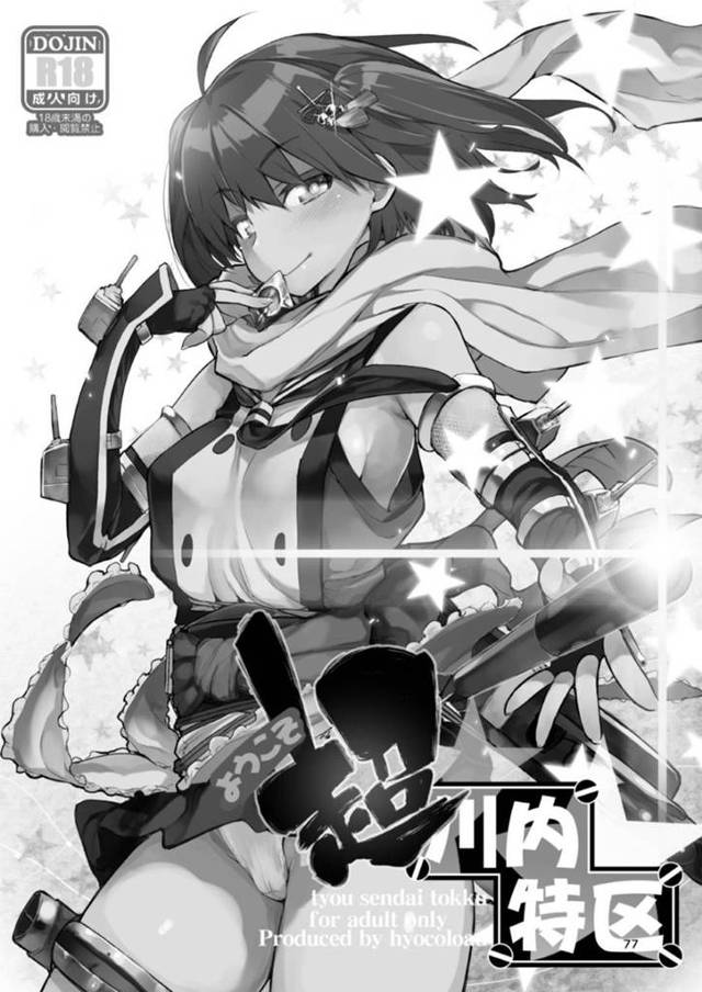 【エロ漫画】川内に甘える提督は、手マンで責めながらイチャラブ中出しセックスでイキまくる【ひょころー】