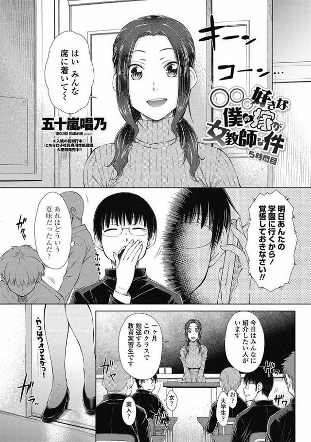 【エロ漫画】女教師を寝取ったら爆乳でシスコンの妹教師に脅され保健室で逆レイプww69でクンニとバキュームフェラ…