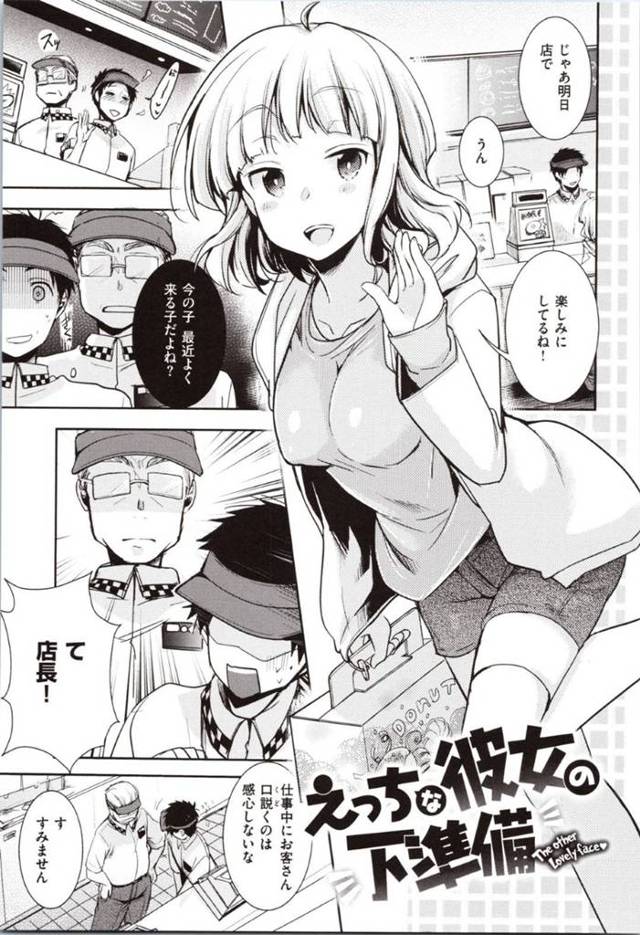 Kamuro好きな男と初めてのデートをこぎつけた巨乳の女の子…実は淫乱ビッチなためエロを封印しようとデート前に我慢できずオナニーしたのにも関わらず好きな人とのデート前におっさんちんぽと生ハメセックスしてイキまくる【藍夜：えっちな彼女の下準備】