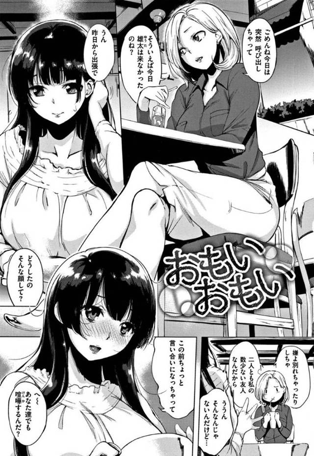 【エロ漫画】 友人の誘いで怪しいバーへと訪れたおっとり清楚お姉さん…そこで男たちにナンパされた彼女は酔った所をホテルに連れ込まれてしまい、彼氏がいるにも関わらず乱交セックスしてしまう！