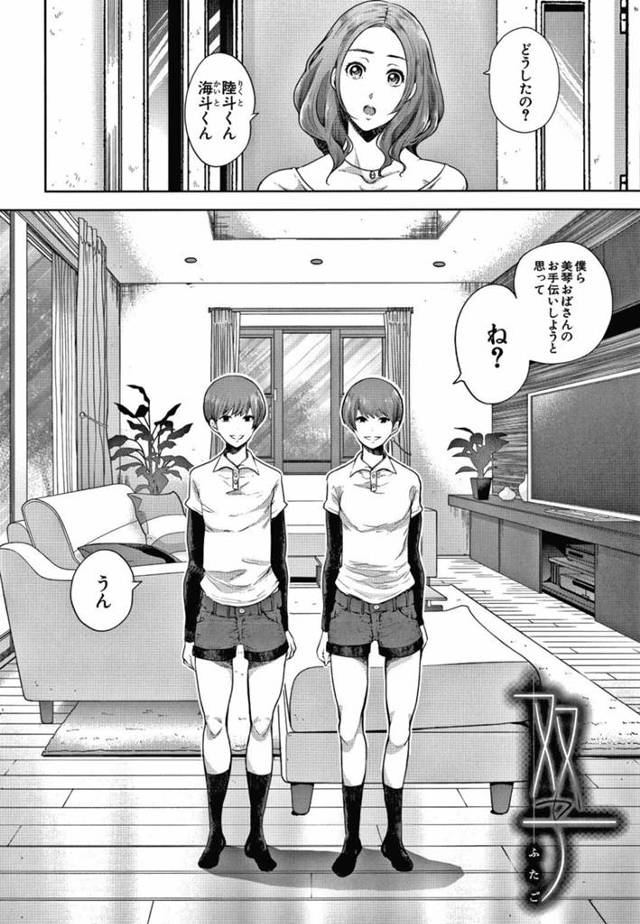 親戚の変態ショタ双子兄弟に襲われて無理やり犯される爆乳むっちり叔母…拘束されたまま激しく手マンされたあとイラマチオで口内射精され、二穴同時輪姦３ｐレイプされて種付け同時絶頂【しょむ：双子】