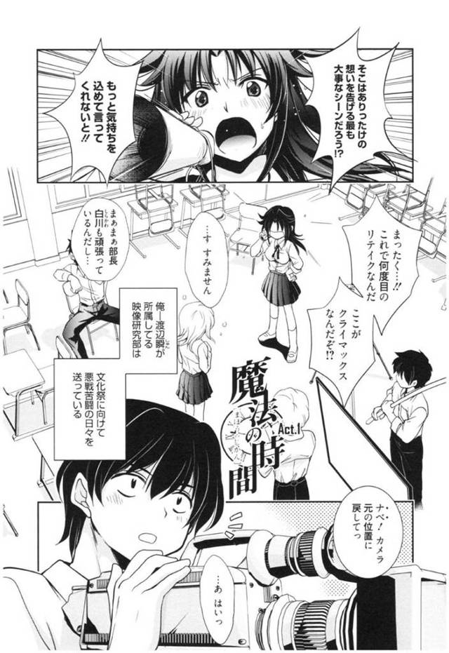 【エロ漫画】演技に入り込むあまり同級生の男子と演劇の練習からセックスへと発展してしまう映像研究部の巨乳JK…彼の前でオナニーをした後パイズリやフェラで射精させ、更には中出しセックスまで受け入れる。
