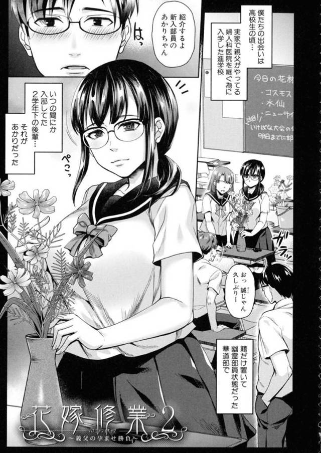 新婚温泉旅行中、夫と混浴しながら変態義父にセクハラされる美人妻…寝取らせ癖のある夫と義父が種付け勝負を始めてしまい、生ハメ中出し３ｐセックスして寝取られ絶頂【紫吹おろし：花嫁修業２】