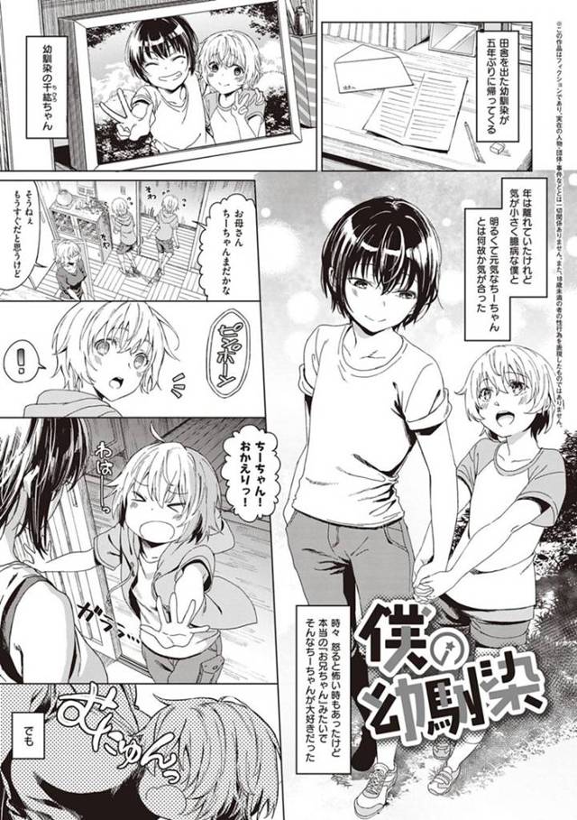 【エロ漫画】お兄さんだと慕っていた幼馴染と5年ぶりに再会するも、現れたのは綺麗なお姉さんで戸惑うショタ。一緒に雨宿りをするとイチャラブセックス【箕山】