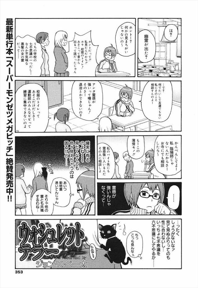【エロ漫画】百合幽霊にトイレで拘束され体の中身を舌で掻き回されるメガネJKｗｗふたなりちんぽもぶっこまれ種付け…