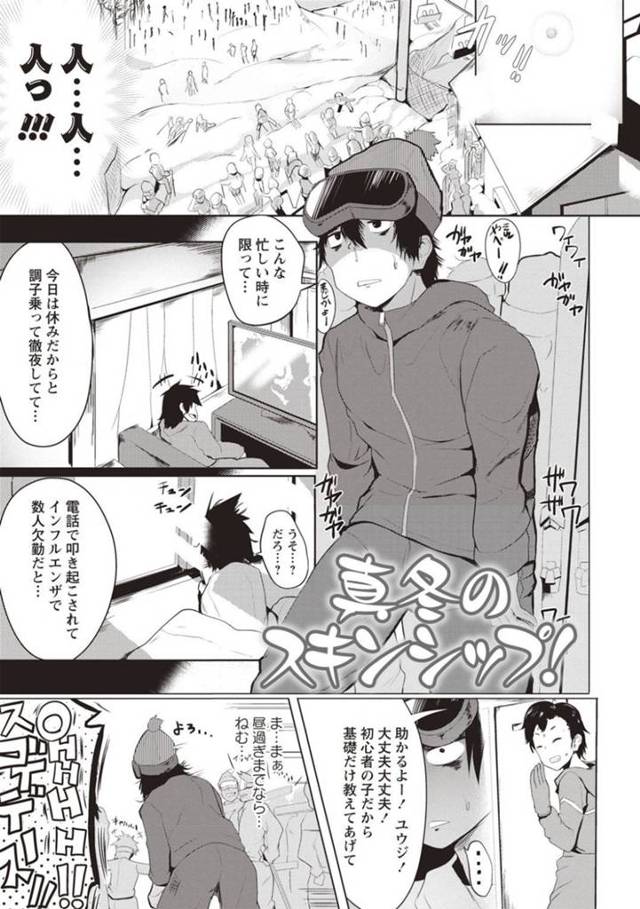 【エロ漫画】複数の戦闘員たちに捕まってしまい性奴隷にされていた巨乳ヒロイン…アナルに何か入れられた後開放されいつも通りの日常に戻っていた！新たな敵と戦闘中に力量の差を見せられ媚薬を体内に仕込まれてしまう！【高浜太郎：変幻装姫シャインミラージュ】