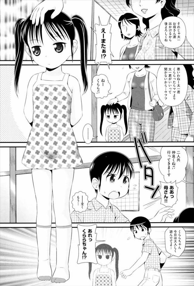 【JSエロ漫画】悪戯好きな従妹のJSにお仕置きにお尻ぺんぺんしたらお漏らししたんでお風呂場で一緒にシャワーを浴びるもおちんこ扱かれ射精しちゃう少年【みにおん／彼女が僕に悪戯をする本当の理由】