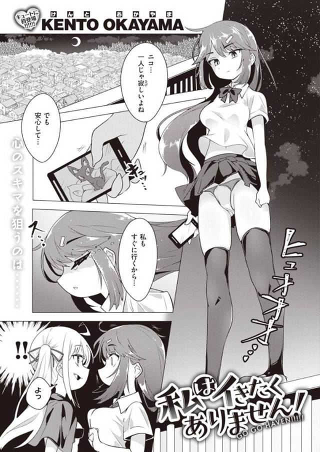 飼い猫が死んで自分も後を追おうとしたところ美少女死神が現れて触手責めにされた美少女JK…触手ちんぽをパイパンまんこに生挿入され、死神少女にも責められながら異種セックスして連続イキ【KENTO OKAYAMA：私はイきたくありません！】