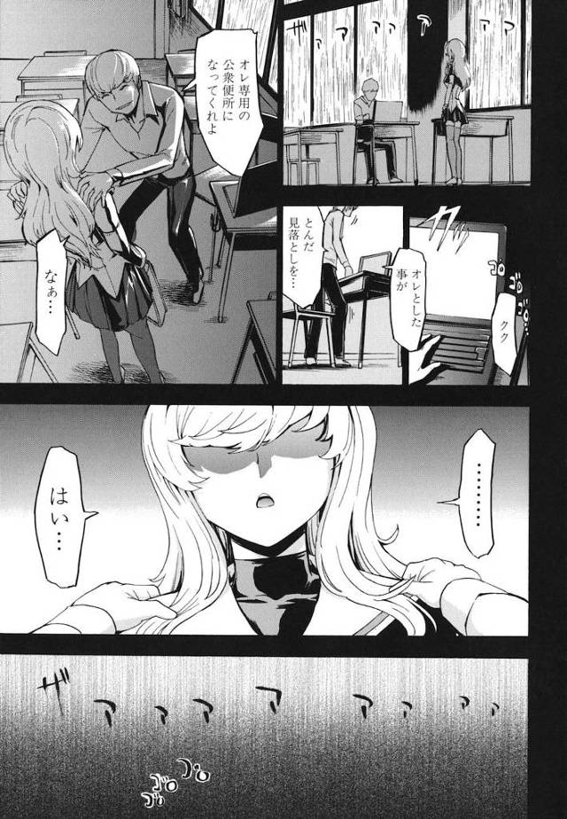 【奴隷エロ漫画】公衆便所調教されるも堕ちなかった彼氏！同じくメス犬調教されてる彼女の元に急ぐ！すると彼女は完堕ちして変態ビッチなアクメ狂いとなっていた！【墓場】