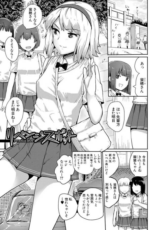 【エロ漫画】街で噂の格闘JKは襲いかかってくる男どもを返り討ちにしたところで拘束されている実の妹を見させられる。言いなりに従うことを選択すれば、部屋に監禁させられての輪姦レイプで貶される！