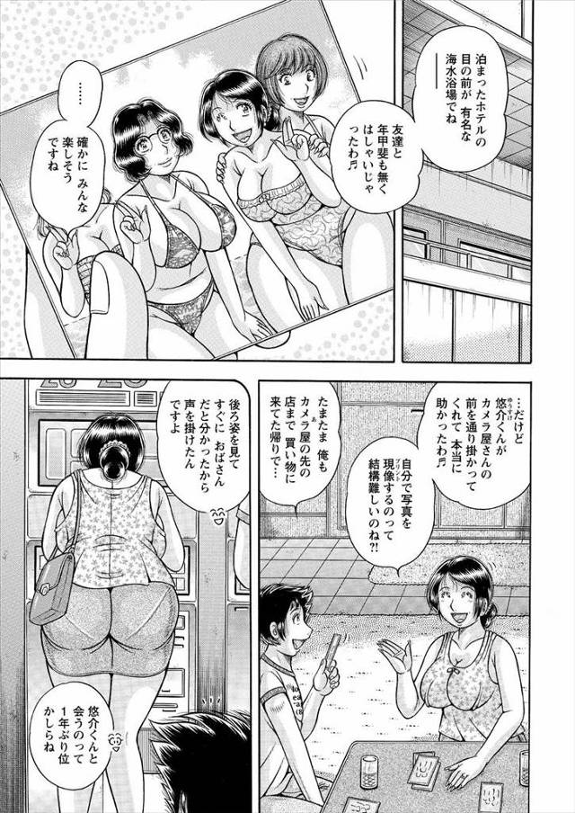 【エロ漫画】友達の母親の巨尻が大好きで、久しぶりに町中でおばさんに再会した男がいまだにおばさんでオナニーしてい…
