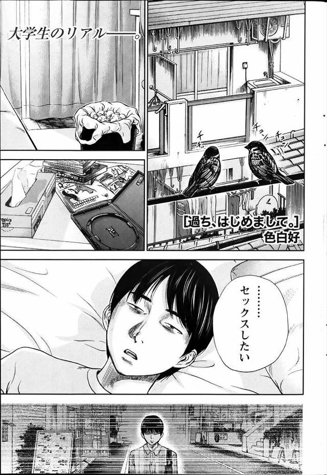 【エロ漫画】教授と不倫してる憧れの美少女JDに深夜呼び出されて教授室でベロチューして爆乳舐めながら駅弁挿入ww…