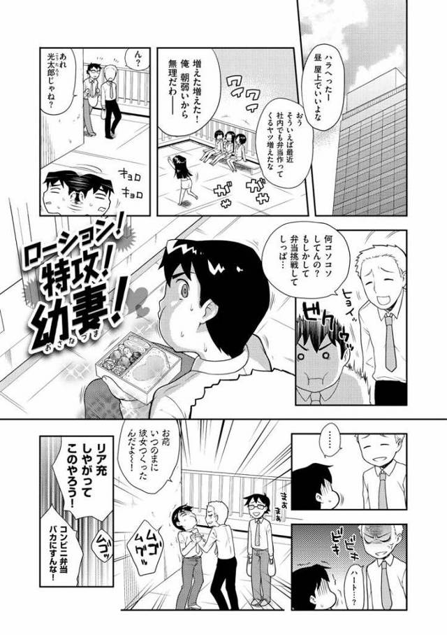 【JKエロ漫画】女子高生の幼な妻がいきなりローションプレイで責めてくるｗ初めてのエッチが風俗プレイてｗ