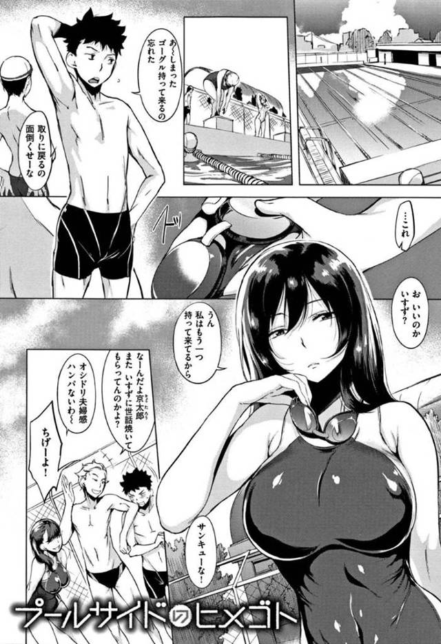 【エロ漫画】巨乳のクールな水着美女…男女混合の着替え室で着替えていたら好きな男とばったり遭遇しムラムラして正常位やバックでいちゃラブ生ハメ中出しセックスする！