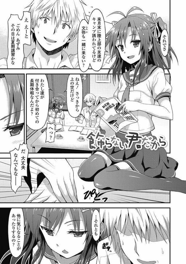 【全2話エロ漫画・前編】彼氏の部屋で話しているが上の空な彼氏！電車で彼女に抱きつかれてムラムラしていた！ちんぐり返しでアナル舐められ玉揉み！手コキ責めで虐め楽しむ！アナルに指入れられ手コキされ射精！騎乗位素股されながら乳首つねられ大量射精！【ラサハン】