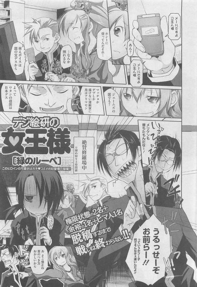 【エロ漫画】原稿描き終わった男子たちがいつものやつをJKに頼み前も後ろも塞いで4P二穴セックスで精液便所にして…