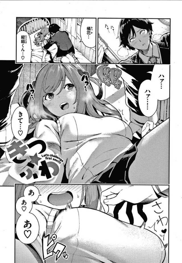 【エロ漫画】暴力を振るってしまう癖を改善すべく自らを手錠で拘束したツンデレJK…身動きできない彼女は彼にセックスさせようと乳首舐めさせたり、クンニさせたりし、バックでがん突きファックさせる！