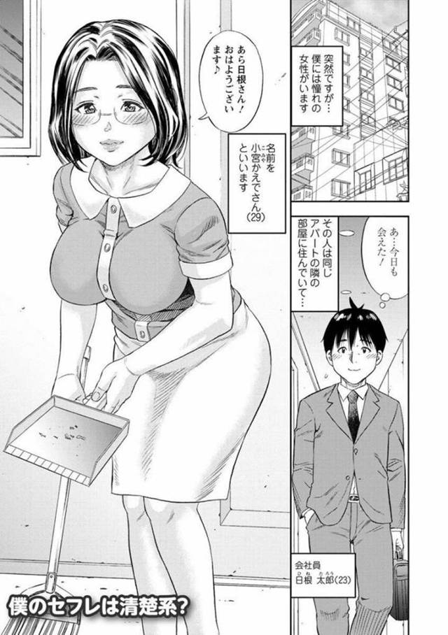 巨乳人妻のかえで…人妻のかえでに惚れている太郎は、厭らしい目で見ていた。ある晩、太郎の家にノーブラでかえでが訪れるとディープキスされる！舐め回すように見ていた事に気づいていたかえでは、フェラや玉舐め！興奮した太郎は中出しセックスで寝とる！【ザキザラキ：僕のセフレは清楚系？】