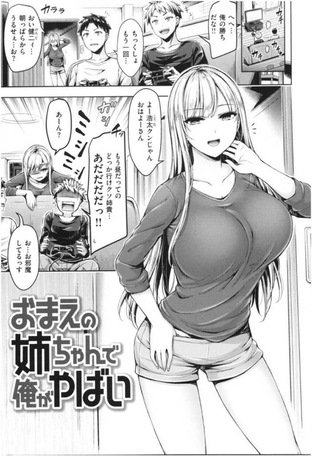 【エロ漫画】友人のヤンキー姉に告白した男はフラれるもセフレ扱いされる。ある日の晩泊まりに行くと寝ている彼女に襲いかかり、中出しセックス【オクモト悠太】