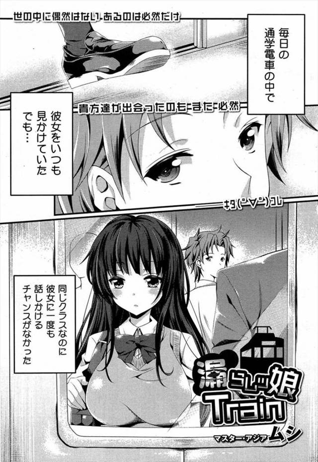 【エロ漫画】病弱で清楚なクラスあの子は、淫乱でレイプ願望のある変態だった【成年コミック】