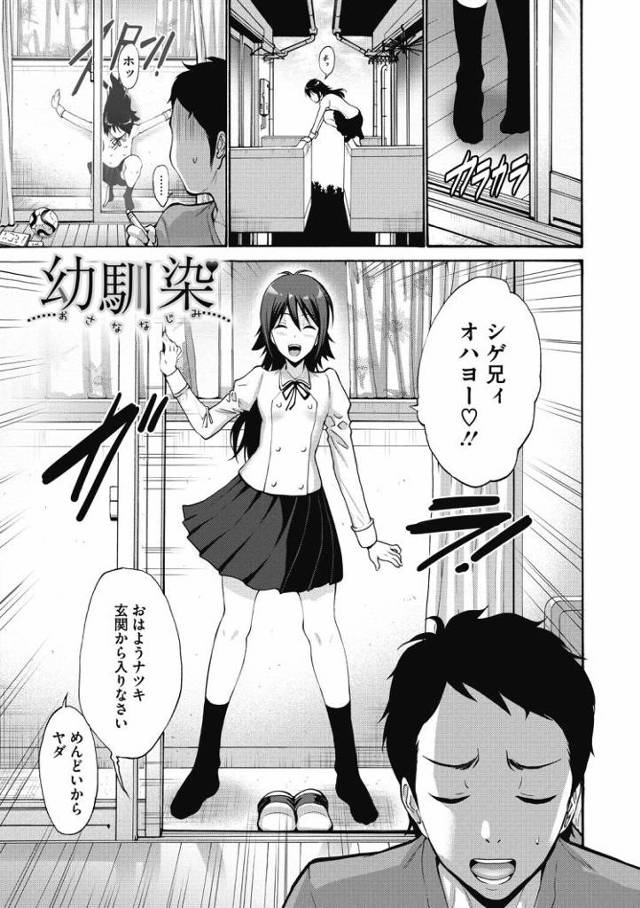 【JKエロ漫画】貧乳僕っ子幼なじみと初めてのエッチ！女の子らしい姿にチンポもフル勃起！