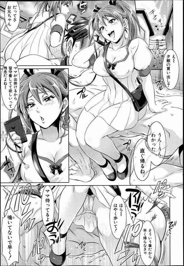 【エロ漫画】優等生兄のドMオナニーを見たドSなJK妹が脅し全裸で四つん這いにさせ外を歩かせ公園で童貞の兄が初エ…