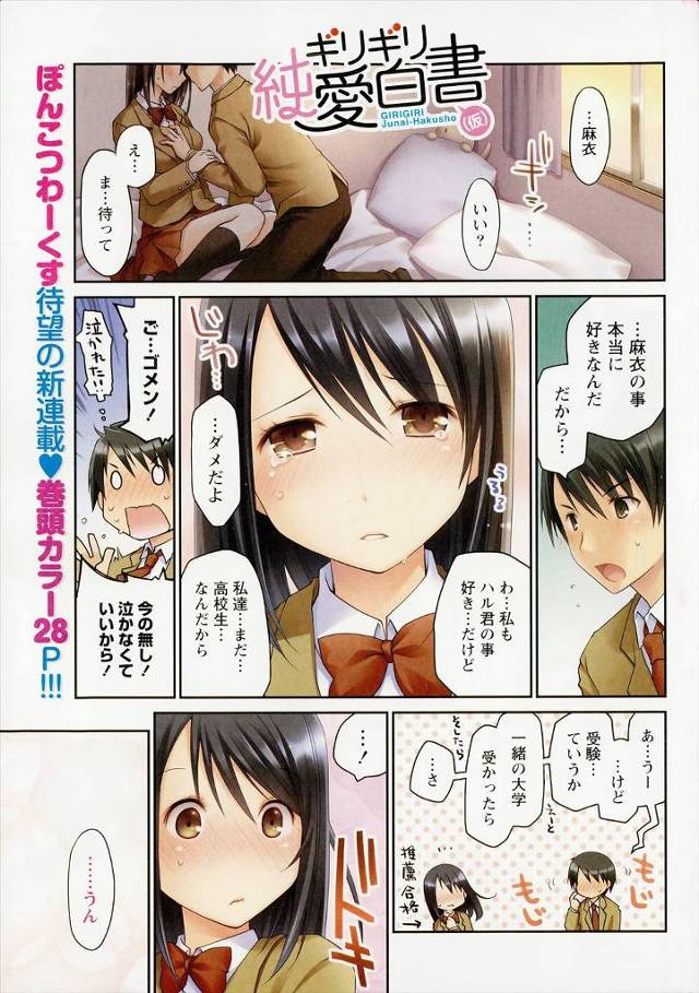 【エロ漫画】大好きな彼氏と同じ大学に入りサークルも同じ、そんな彼氏がサークルの巨乳JDに誘惑され生挿入でNTR中だしセックスしているのを目撃した彼女が何故か興奮してしまう！