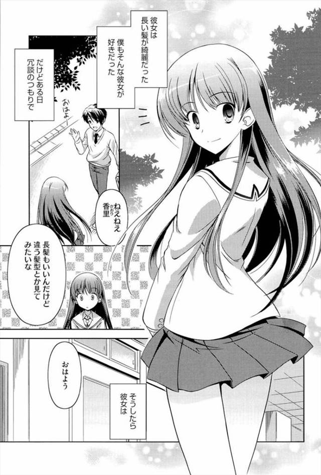 【エロ漫画】可愛い彼女は実はヤンデレ気味で、何故か拘束されて初エッチに…【成年コミック】