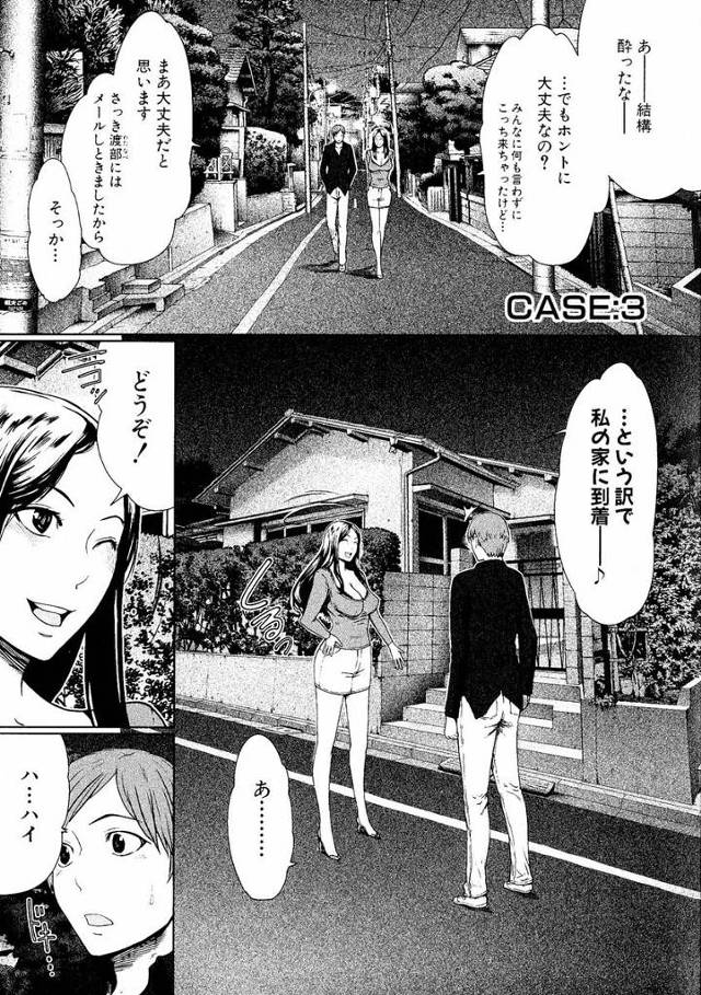 【エロ漫画】一目惚れした魔性の小悪魔JDの家にお呼ばれしたらエロい雰囲気になり欲望に抗えず激しく生セックス！