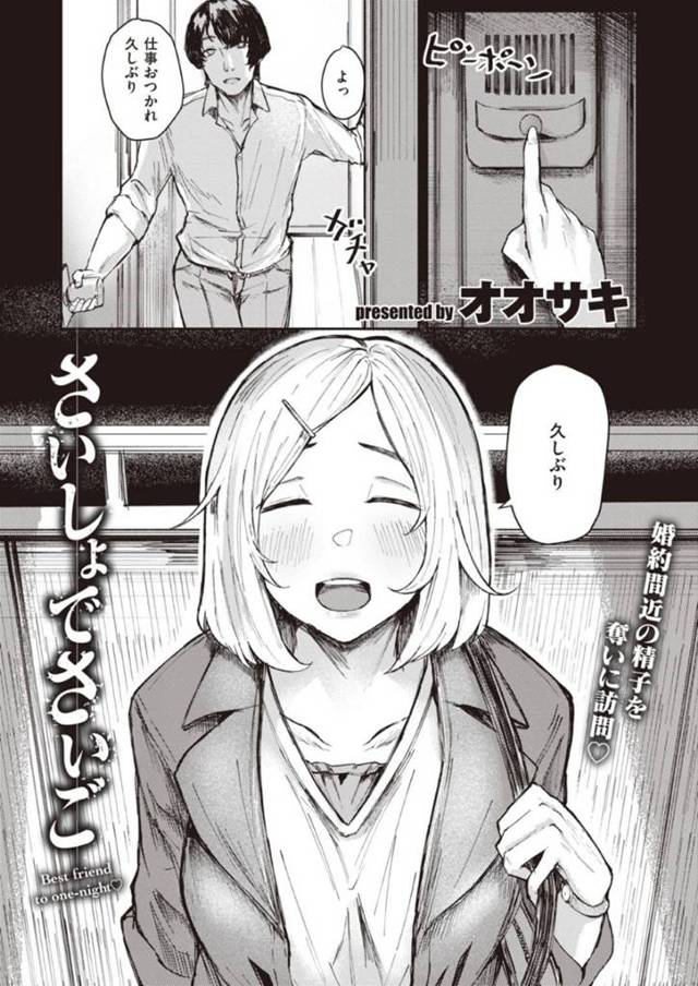 姉の婚約者の男を誘惑し浮気セックスしまくる爆乳痴女お姉さん…事前に仕込んできたアナルパールを抜かれてイキまくりアナルも膣内も大量種付け不倫セックスして寝取りアクメ【オオサキ：さいしょでさいご】