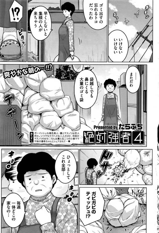 【エロ漫画】褐色と色白のビッチ3人に囲まれている青年！3人からセックスの相手を強要されて今日も生中だしファック…