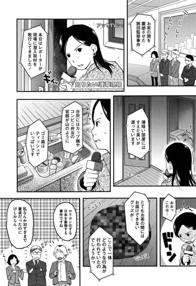 【腐女子エロ漫画】ロリな腐女子と恋に落ち刑務所に入っちゃったBL作家！出所を待ってくれていた腐女子は大人になっていた！プロポーズからのいちゃSEXで孕ませ膣出し！【左カゲトラ】