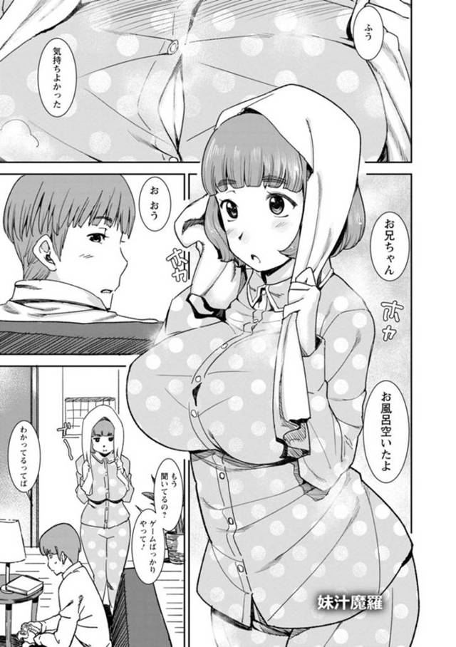 突然出た母乳を毎日兄に絞ってもらう爆乳妹…ある日搾乳器で絞っていると興奮した兄に乳首を吸われ母乳でグシャグシャになりながら正常位で生ハメ中出しセックスし処女喪失、お風呂で体を洗い合う【バクシーシAT：妹汁魔羅】
