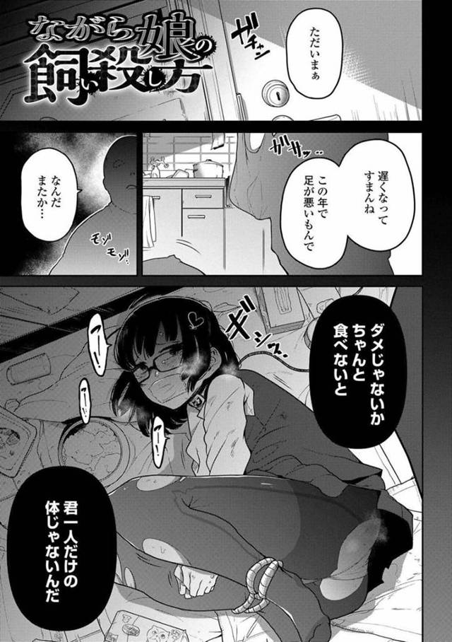 【エロ漫画】子供をうっかりひき逃げしてしまった生意気眼鏡JK。現場に戻った彼女は被害者の親に捕まってしまい、償いとして拉致監禁の陵辱レイプを受ける事となる。抵抗虚しく彼女はボコボコに殴られた上、イラマや中出しなどされるがままに！