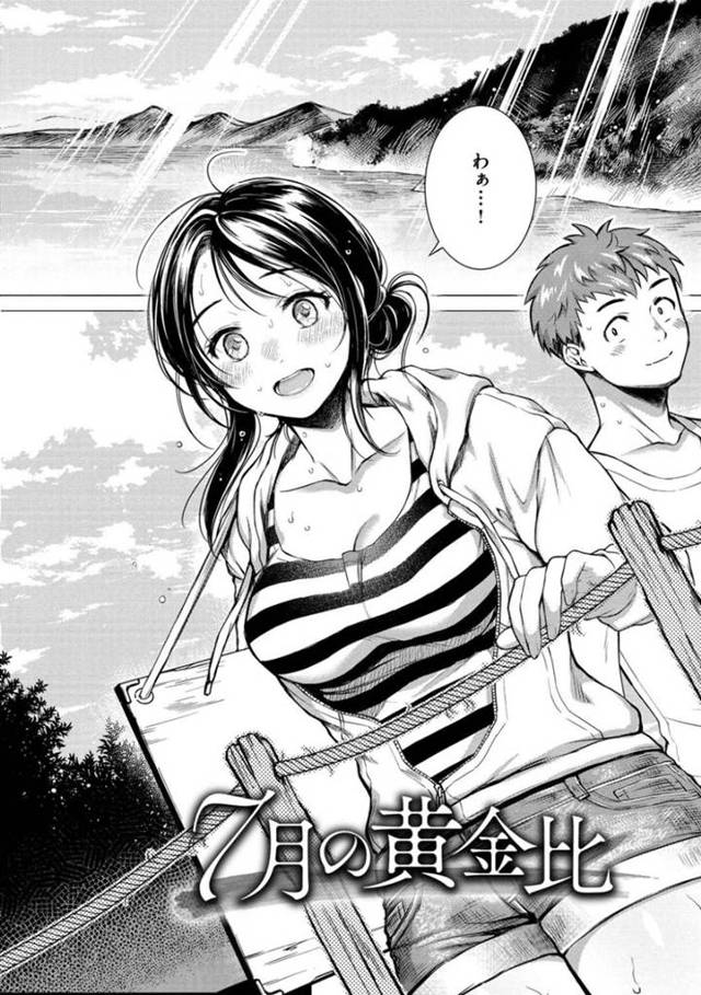 ネットで知り合った男性と郊外にスケッチに来たナチュラル系お姉さん…終バスを逃し旅館に泊まるが相部屋になってしまい浴衣姿で初エッチ【翁賀馬乃助：7月の黄金比】