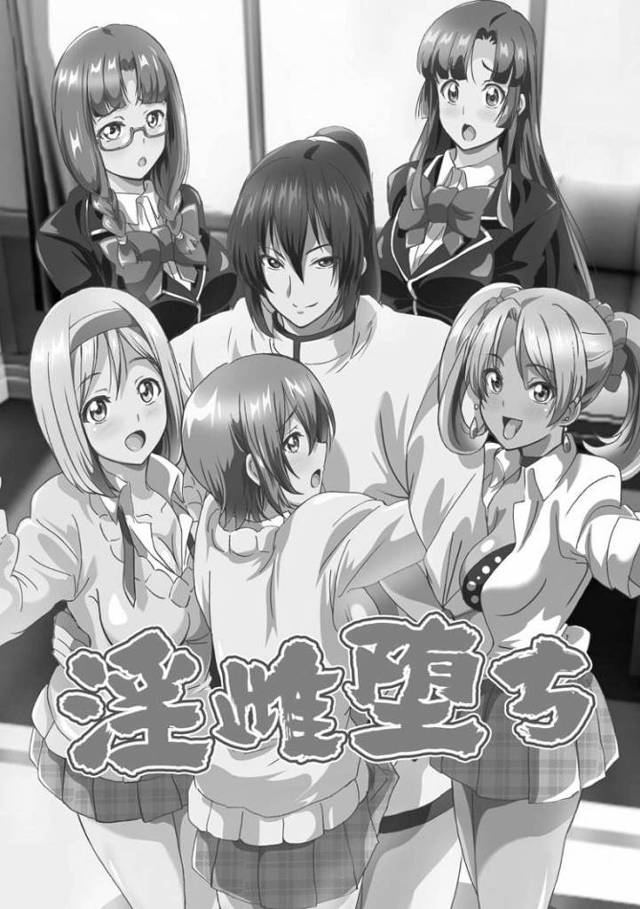 【JKエロ漫画】イケメン後輩に犯されてドンドン雌になっていく生徒会役員たちｗ最後は大乱交ｗ