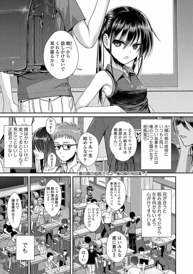 【JSエロ漫画】ビッチが伝染！男子に囲まれてまんこもアナルもべろべろ舐められちゃう小学生女児ｗ
